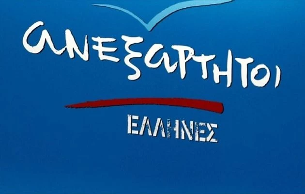 Πασίγνωστη Ελληνίδα προσχώρησε στους Ανεξάρτητους Έλληνες (εικόνα)